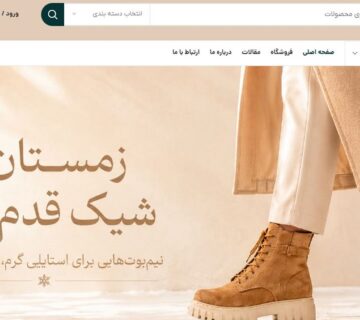 بهترین شرکت طراحی سایت
